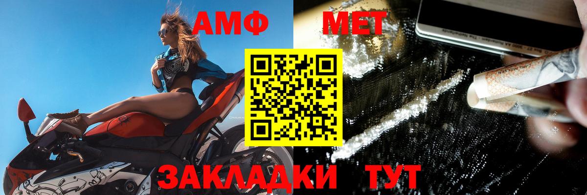 АМФ 97%  Вход с VPN  Норильск 