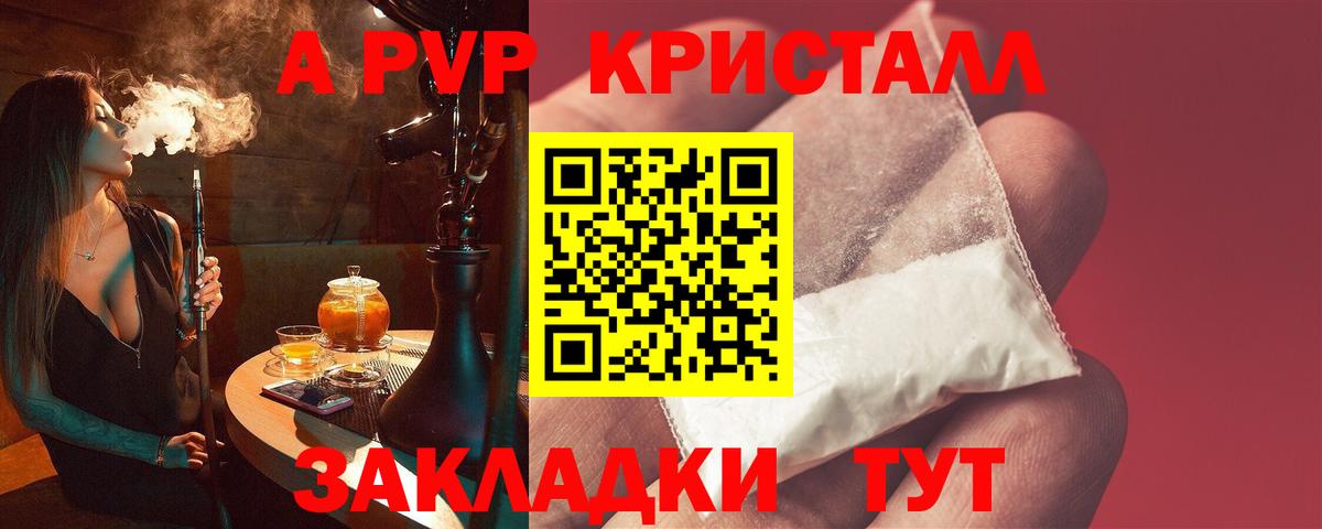 Alpha-PVP СК  Альфа ПВП Соль  Вход с VPN  Норильск  А ПВП Crystall 