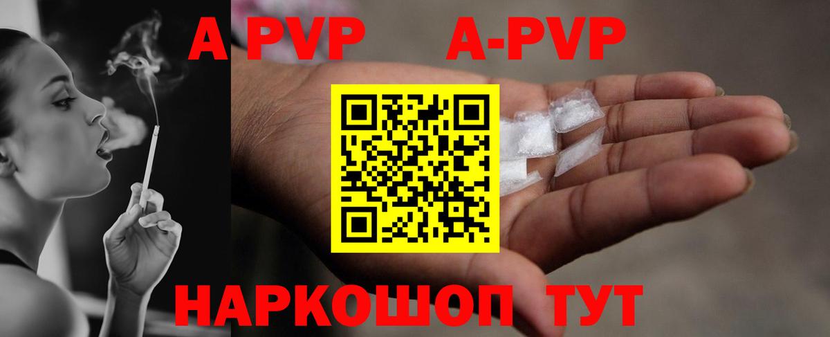 Alfa_PVP VHQ Норильск