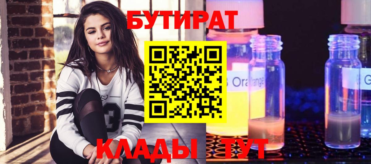 Норильск  Бутират оксана  Вход с VPN 