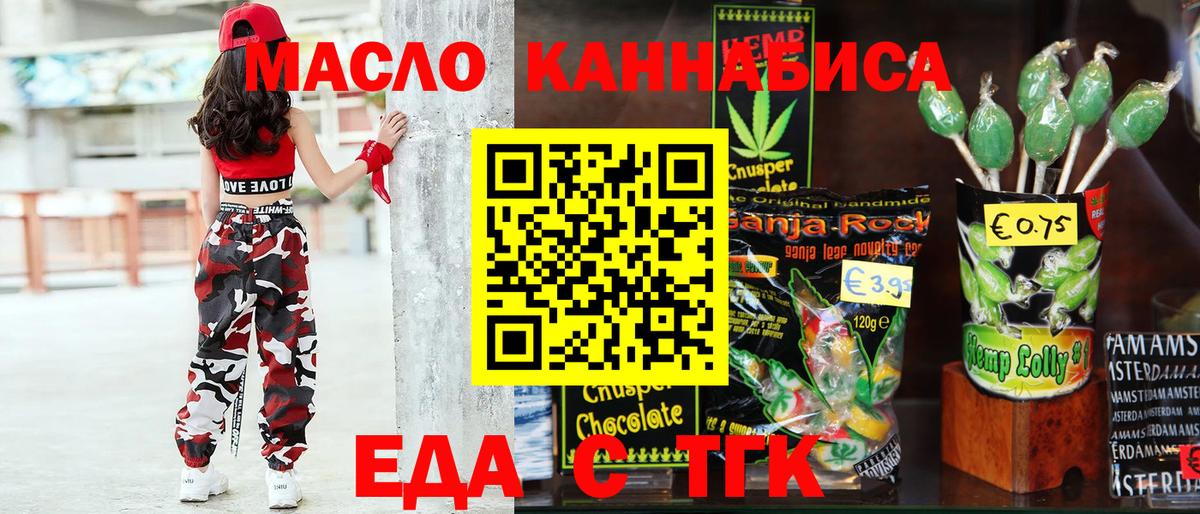 Норильск  Canna-Cookies конопля  Вход с VPN 