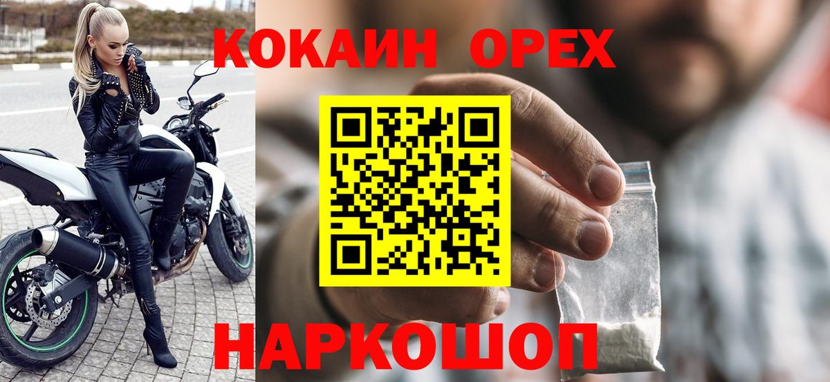 Норильск  Cocaine  Вход с VPN  COCAIN Columbia  КОКАИН Columbia 