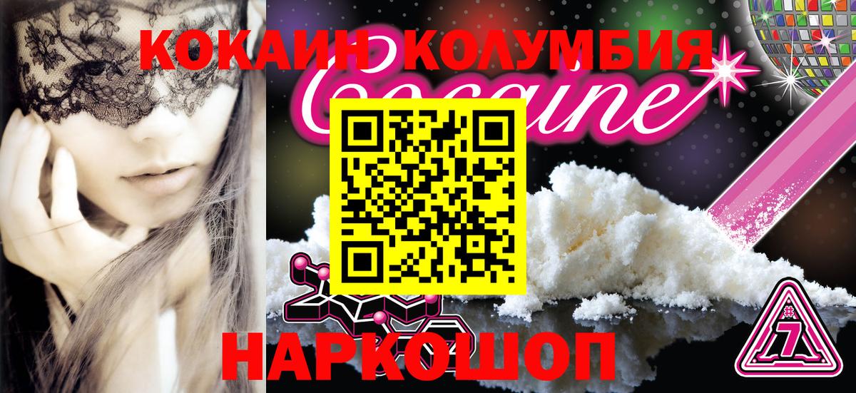 КОКАИН 98% Норильск