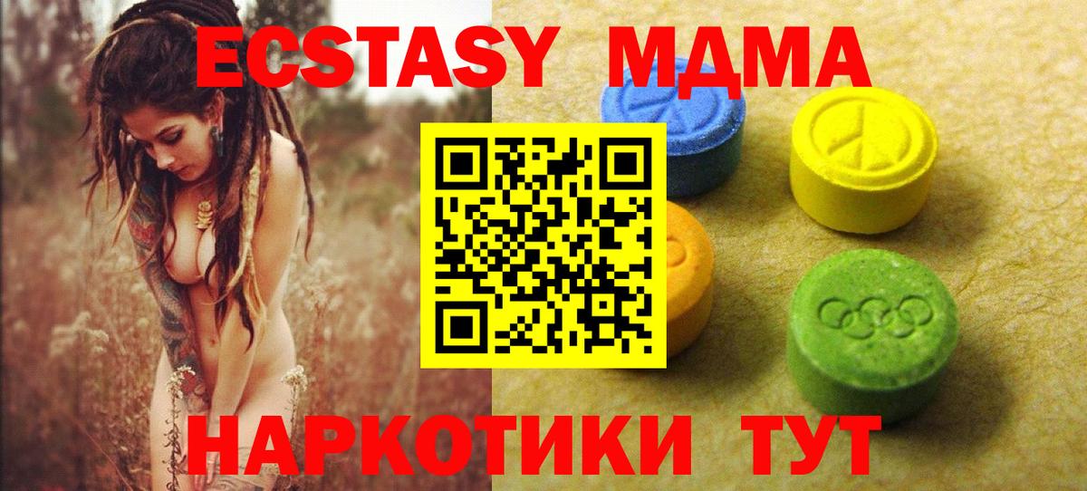 Экстази 250 мг  Вход с VPN  Норильск  Ecstasy Philipp Plein 
