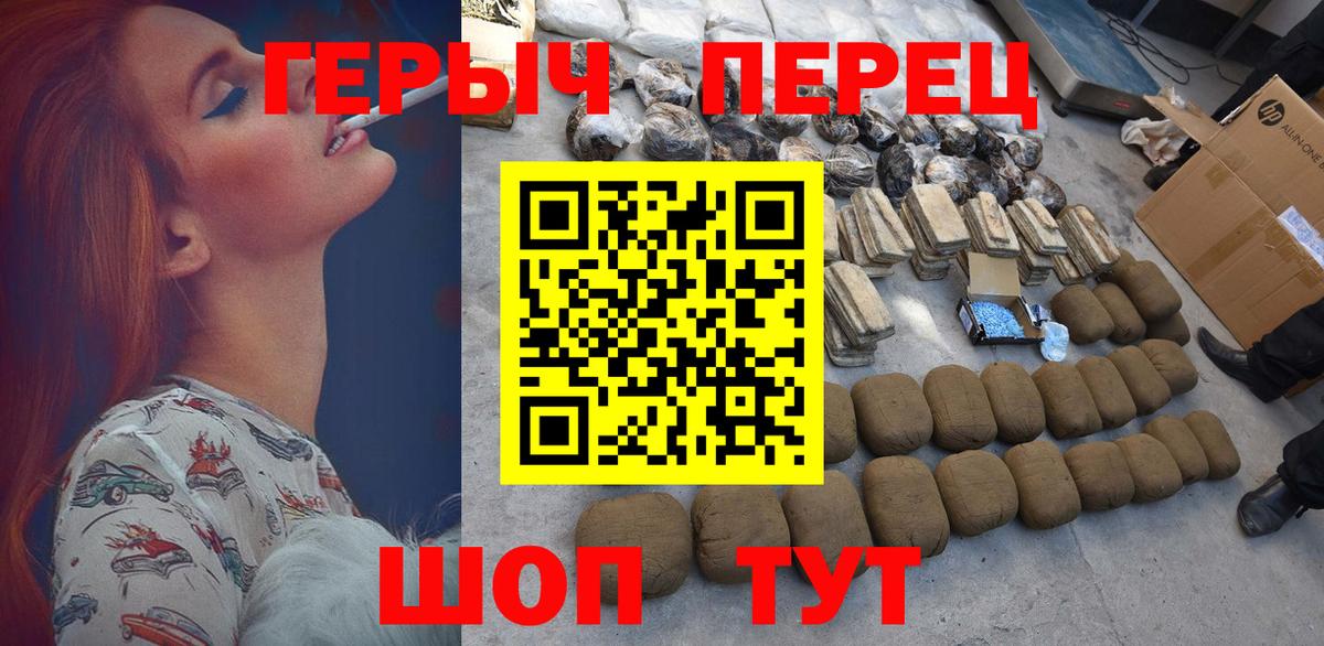 ГЕРОИН  Вход с VPN  Норильск  Героин гречка 