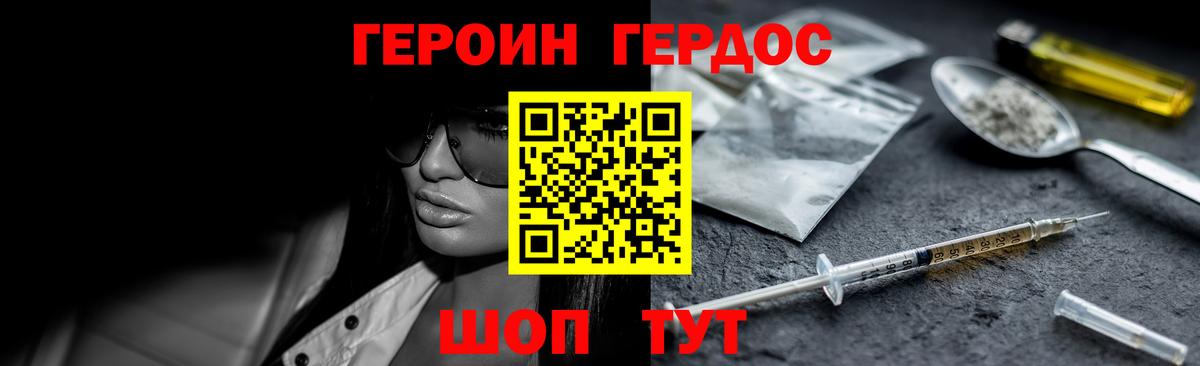 ГЕРОИН Афган Норильск