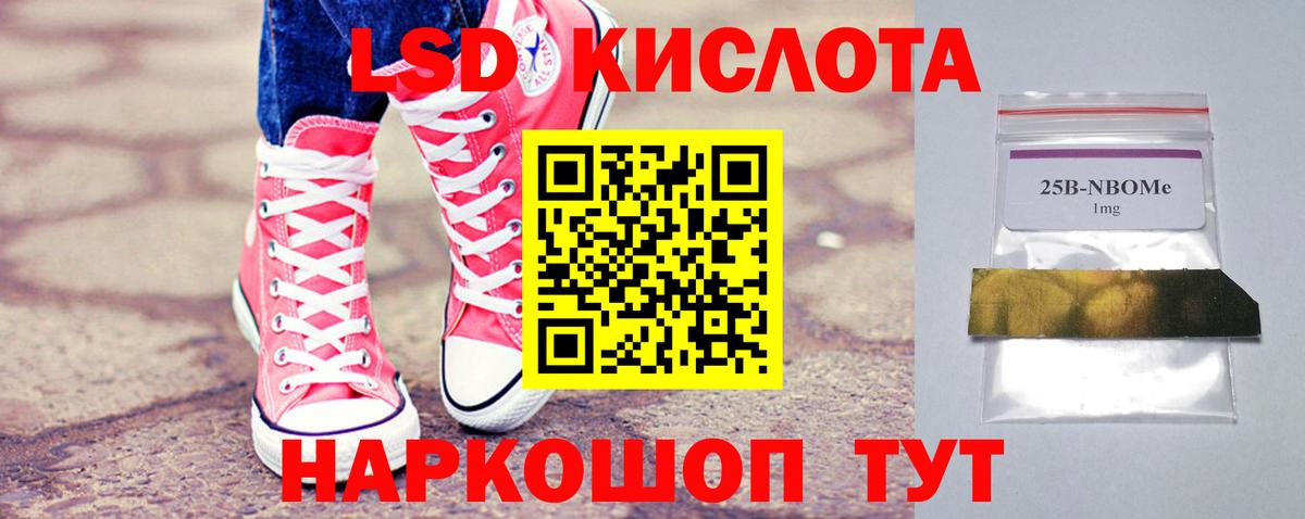 LSD-25 экстази кислота Норильск