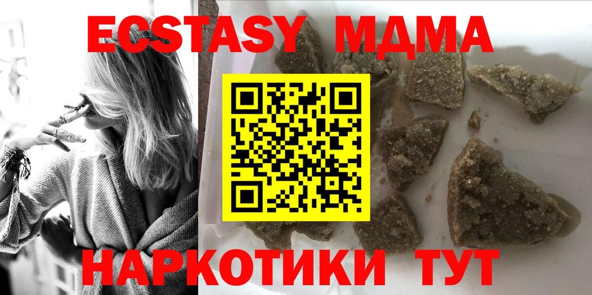 Норильск  MDMA Molly  Вход с VPN  MDMA crystal 