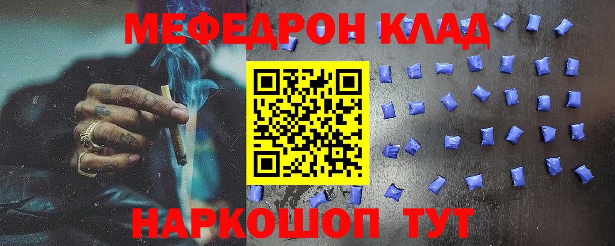 Мефедрон мука  Мефедрон мяу мяу  Меф  Вход с VPN  Норильск 