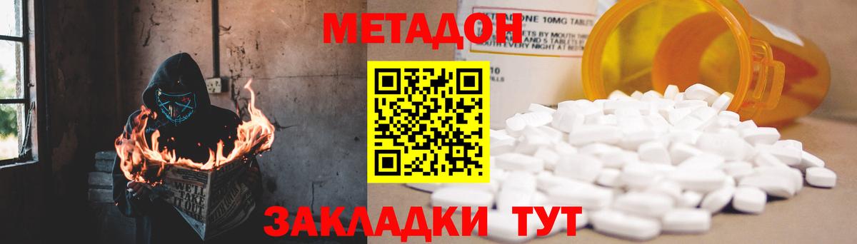 Метадон VHQ  Вход с VPN  Метадон мёд  кракен   Норильск 