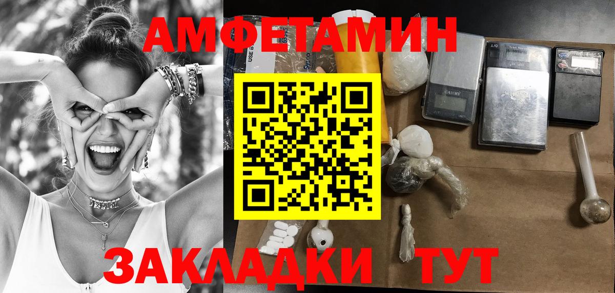 Метамфетамин мет  Метамфетамин мет  Норильск  Первитин  Вход с VPN 