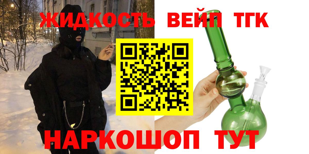 Дистиллят ТГК жижа Норильск