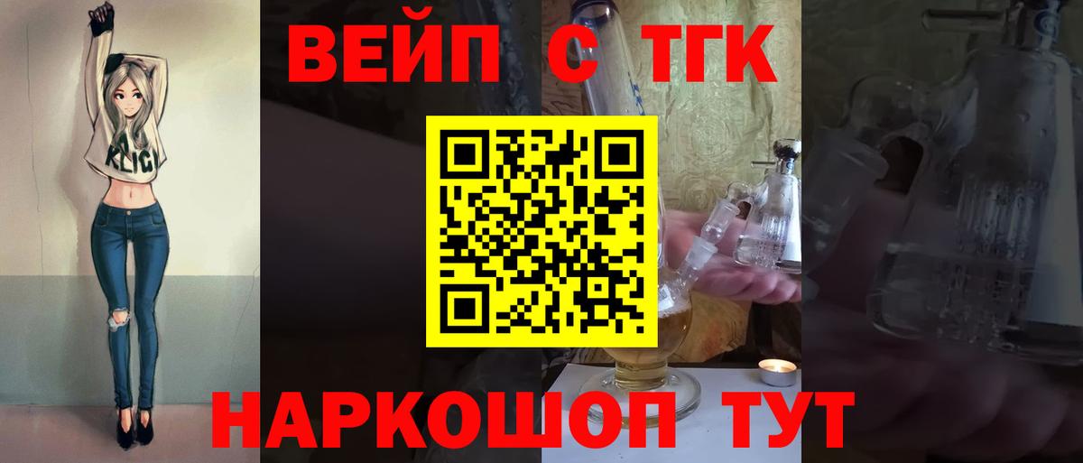 Норильск  ТГК Wax  купить закладку  ТГК жижа  Вход с VPN 